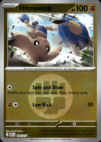 Hitmontop - 102/217 (Energy Symbol Pattern)