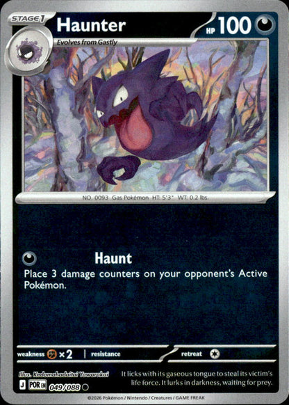 Haunter