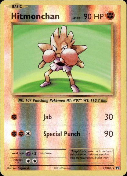 Hitmonchan
