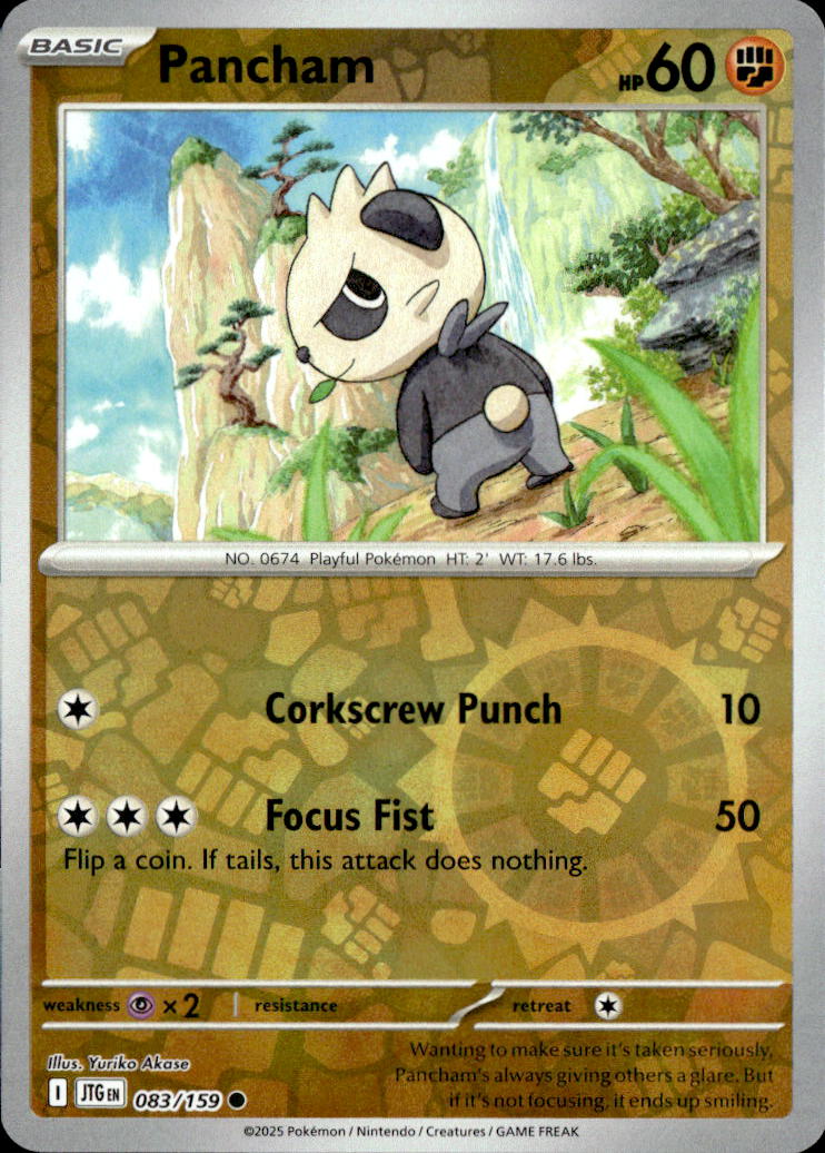 Pancham