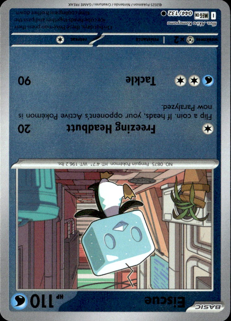 Eiscue
