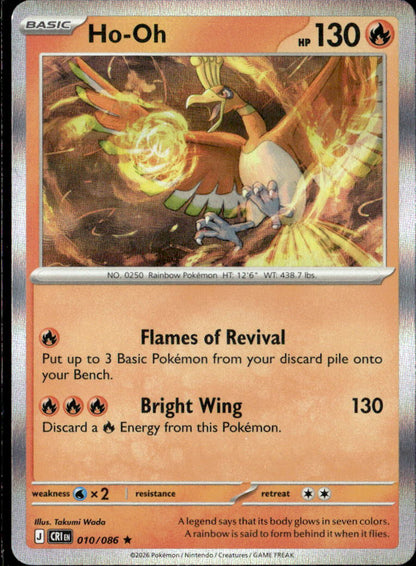 Ho-Oh