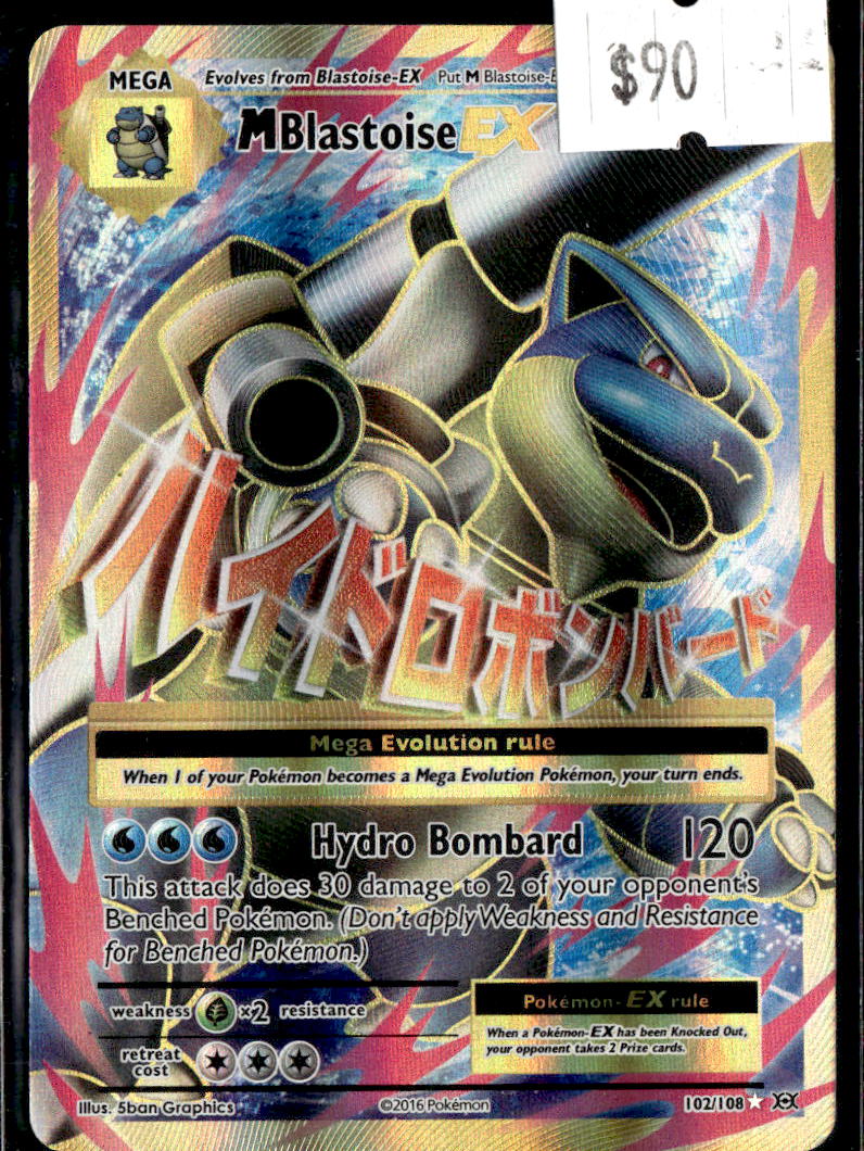 M Blastoise EX (Full Art)