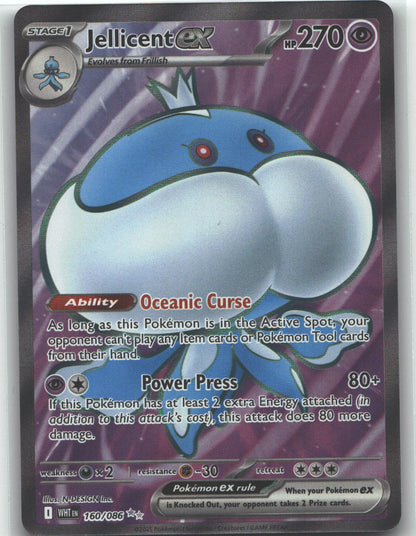 Jellicent ex - 160/086