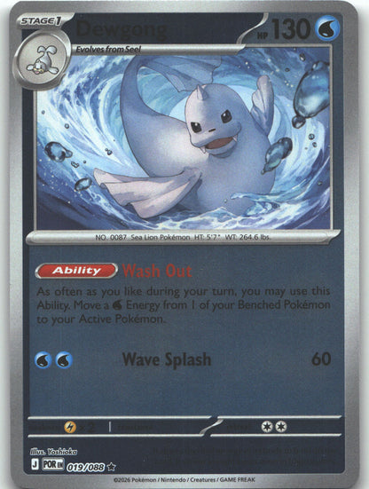 Dewgong