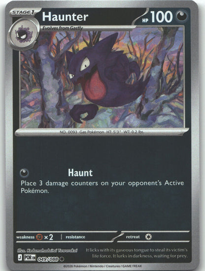 Haunter