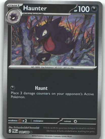 Haunter
