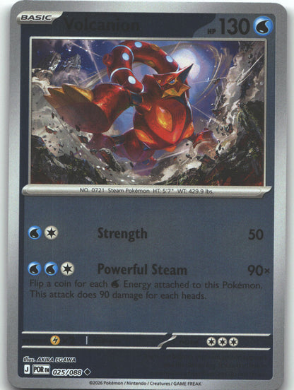 Volcanion
