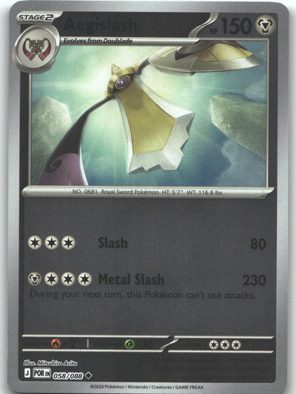 Aegislash