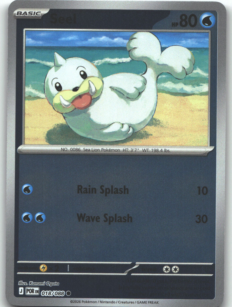 Seel