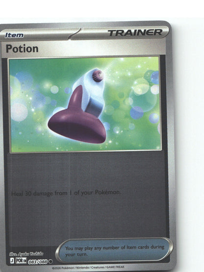 Potion