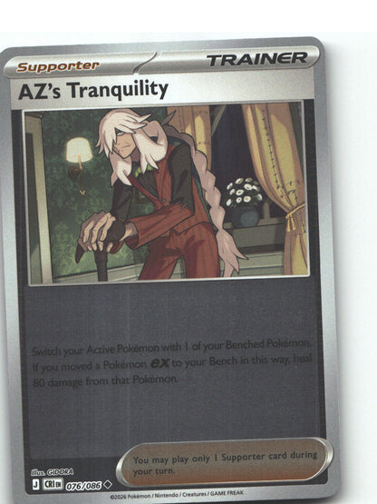 AZ's Tranquility - 076/086