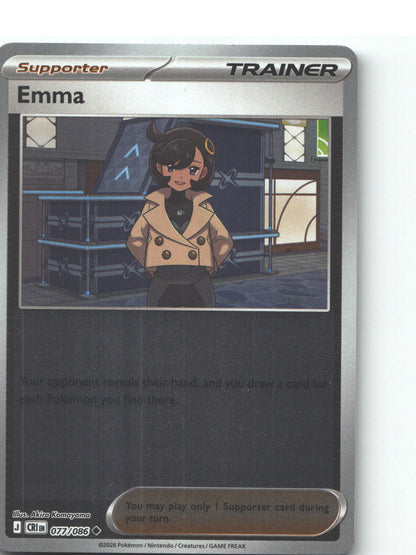 Emma - 077/086