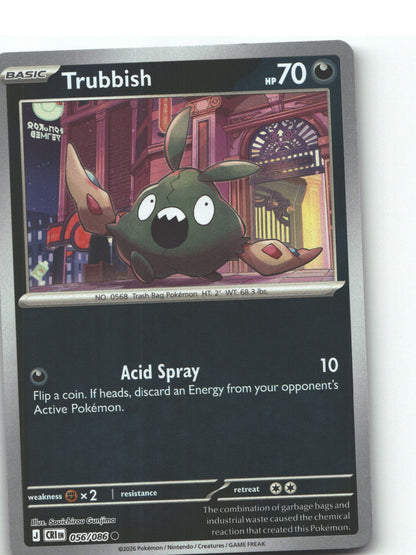 Trubbish