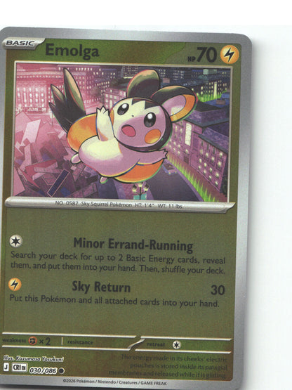 Emolga