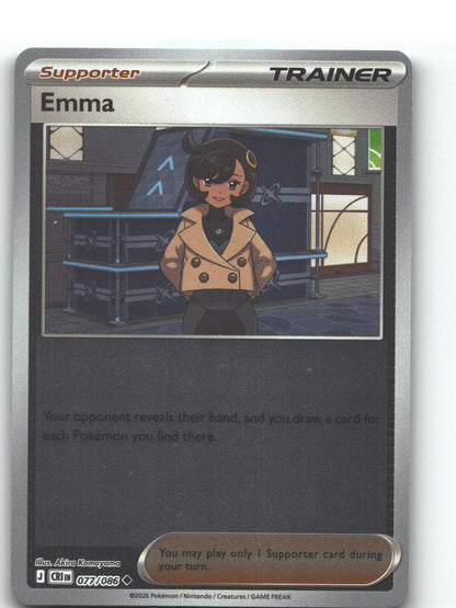 Emma - 077/086
