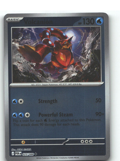 Volcanion