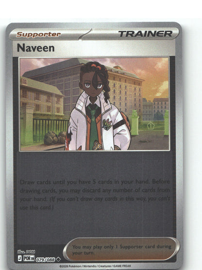 Naveen - 079/088