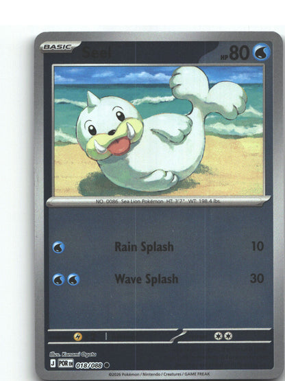 Seel