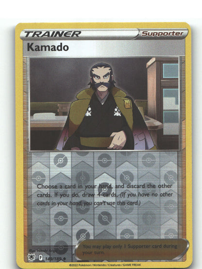 Kamado