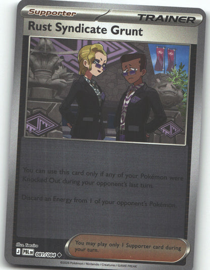 Rust Syndicate Grunt - 081/084
