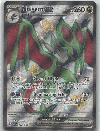 Noivern ex - 220/091