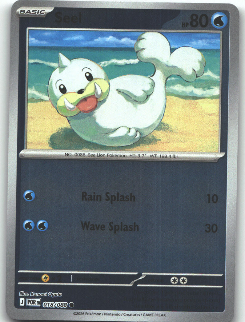 Seel