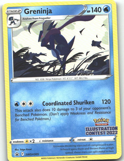 Greninja (Illustration Contest 2022)