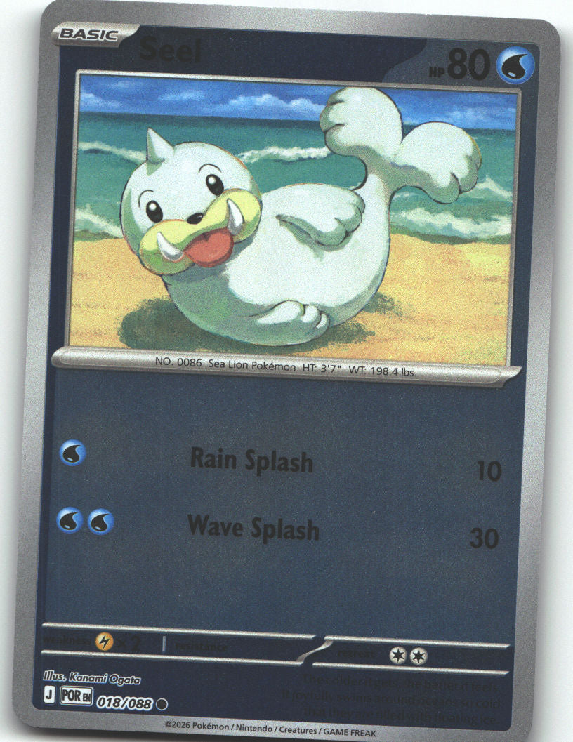 Seel
