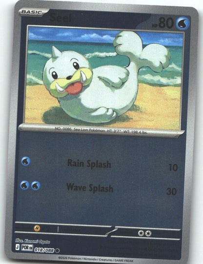Seel
