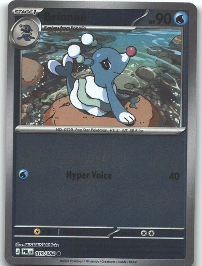 Brionne