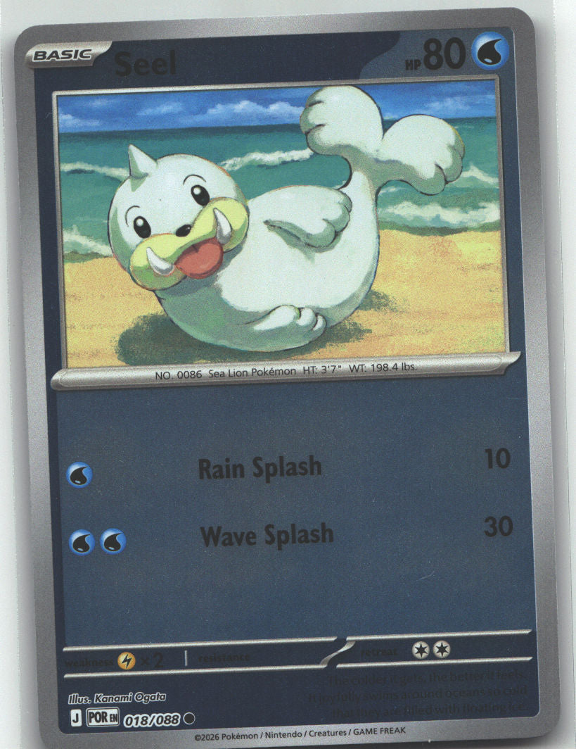 Seel