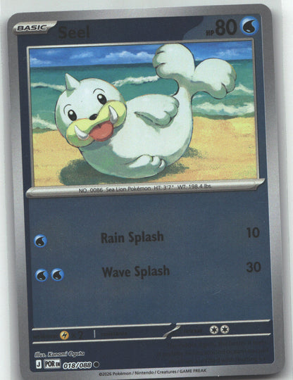 Seel