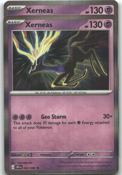 Xerneas - 042/086