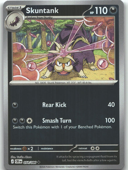 Skuntank