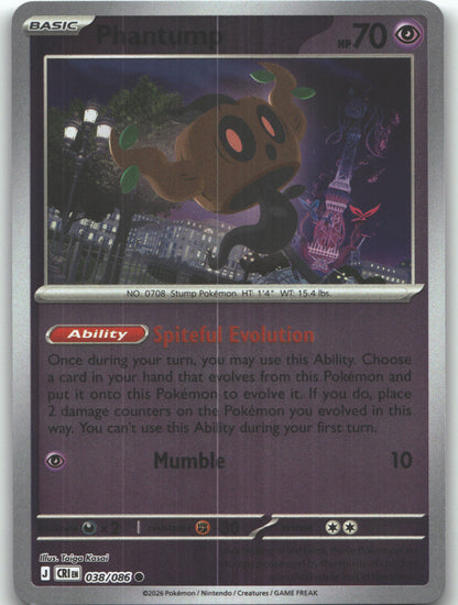Phantump