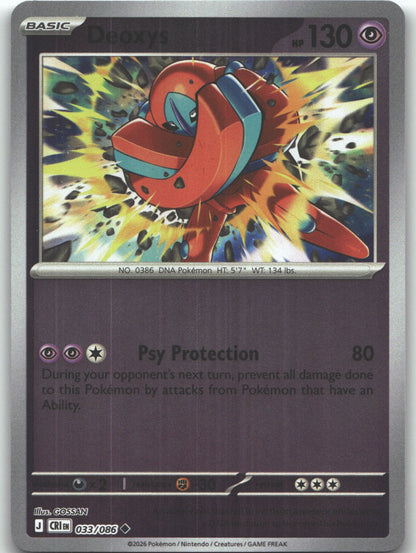 Deoxys - 033/086 | Near Mint / English / Reverse Holofoil