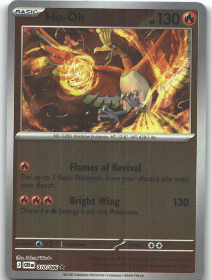 Ho-Oh