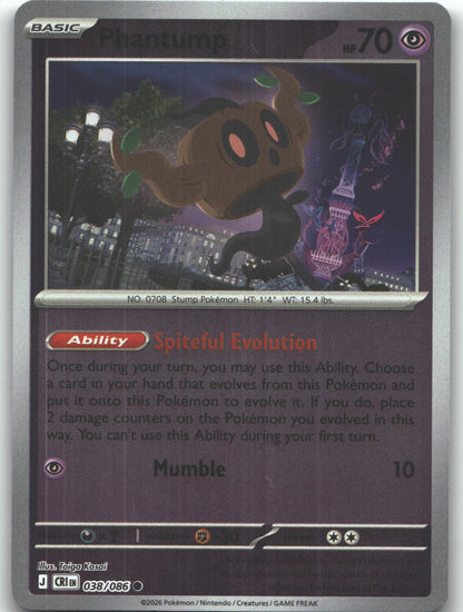 Phantump