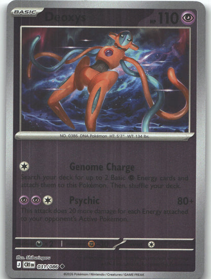 Deoxys - 031/086