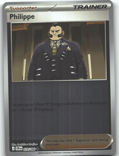 Philippe - 079/086