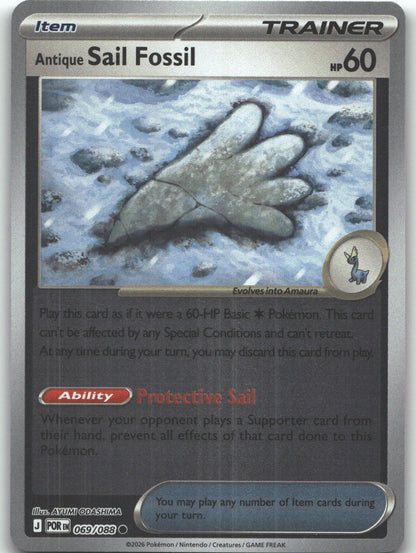 Antique Sail Fossil