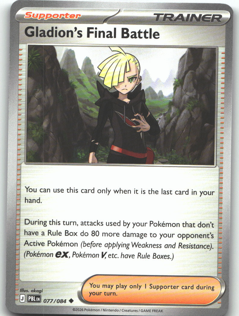 Gladion's Final Battle - 077/084