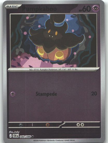 Pumpkaboo