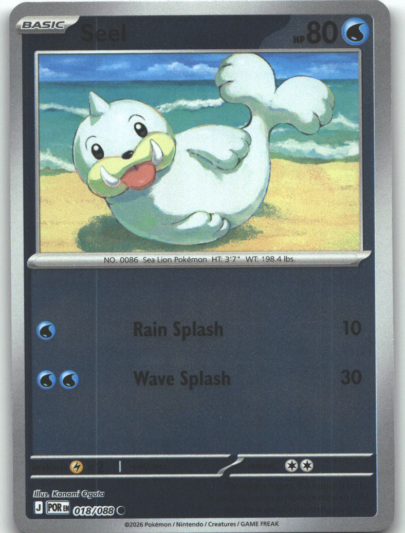 Seel