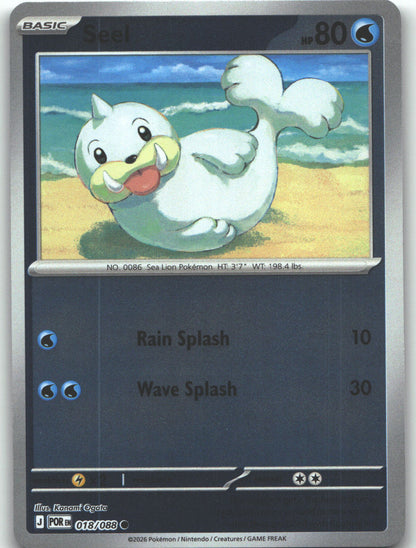 Seel