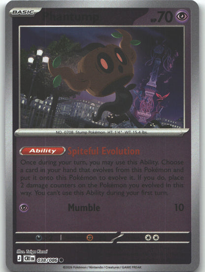 Phantump