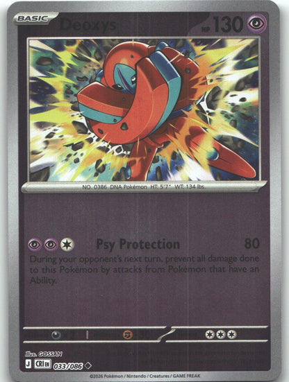 Deoxys - 033/086 | Near Mint / English / Reverse Holofoil