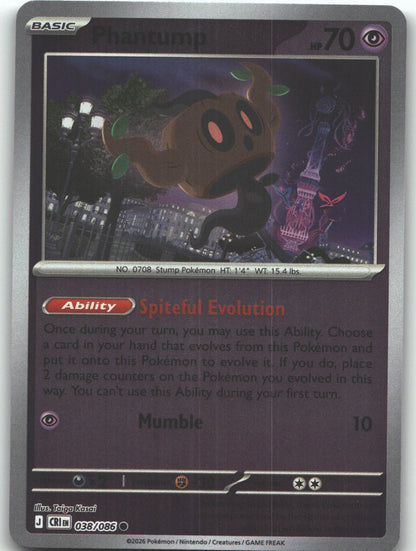 Phantump