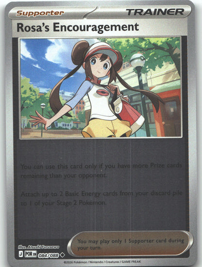 Rosa's Encouragement - 084/088